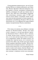 Король в жёлтом — фото, картинка — 9