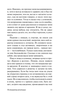 Король в жёлтом — фото, картинка — 10