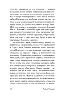 Король в жёлтом — фото, картинка — 11