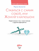 Сразиться с самим собой, или Жонглёр в капюшоне — фото, картинка — 1