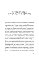 Космос ближе. Как Илон Маск и инженеры SpaceX поставили полеты на поток — фото, картинка — 2
