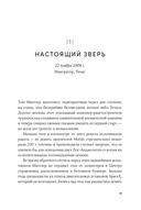 Космос ближе. Как Илон Маск и инженеры SpaceX поставили полеты на поток — фото, картинка — 11