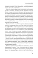 Космос ближе. Как Илон Маск и инженеры SpaceX поставили полеты на поток — фото, картинка — 15