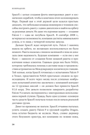 Космос ближе. Как Илон Маск и инженеры SpaceX поставили полеты на поток — фото, картинка — 18