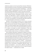 Космос ближе. Как Илон Маск и инженеры SpaceX поставили полеты на поток — фото, картинка — 20