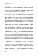 Космос ближе. Как Илон Маск и инженеры SpaceX поставили полеты на поток — фото, картинка — 3