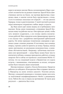 Космос ближе. Как Илон Маск и инженеры SpaceX поставили полеты на поток — фото, картинка — 26