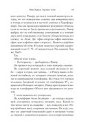 Хромые кони — фото, картинка — 17