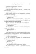 Хромые кони — фото, картинка — 19