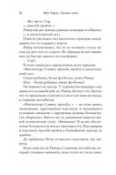 Хромые кони — фото, картинка — 20