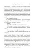 Хромые кони — фото, картинка — 21