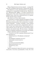 Хромые кони — фото, картинка — 22