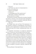 Хромые кони — фото, картинка — 24