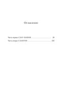 Хромые кони — фото, картинка — 25