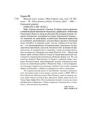 Хромые кони — фото, картинка — 26