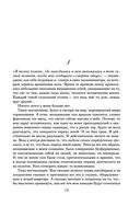 Семь сестер. Сестра жемчуга — фото, картинка — 9