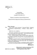 Семь сестер. Сестра жемчуга — фото, картинка — 3