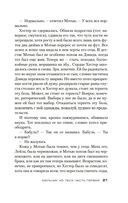 Мальчик из леса — фото, картинка — 18