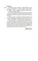 Мальчик из леса — фото, картинка — 19