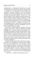 Девушка с голубой звездой — фото, картинка — 23