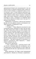 Девушка с голубой звездой — фото, картинка — 27