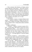 Девушка с голубой звездой — фото, картинка — 28