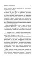 Девушка с голубой звездой — фото, картинка — 31