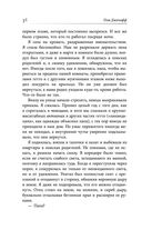 Девушка с голубой звездой — фото, картинка — 32