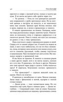 Девушка с голубой звездой — фото, картинка — 38