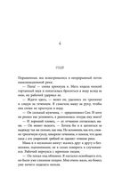 Девушка с голубой звездой — фото, картинка — 48