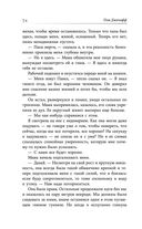 Девушка с голубой звездой — фото, картинка — 50