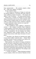 Девушка с голубой звездой — фото, картинка — 55