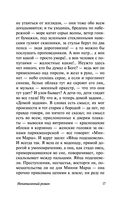 Дом с привидениями — фото, картинка — 17