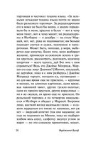 Дом с привидениями — фото, картинка — 20