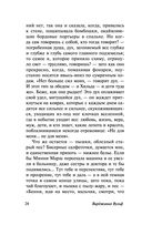 Дом с привидениями — фото, картинка — 24