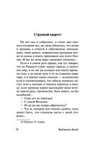 Дом с привидениями — фото, картинка — 28