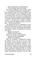 Дом с привидениями — фото, картинка — 29