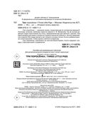 Три поросёнка — фото, картинка — 2