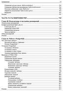 PHP 8 — фото, картинка — 17