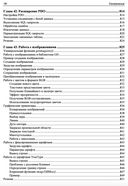 PHP 8 — фото, картинка — 18