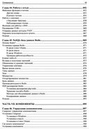 PHP 8 — фото, картинка — 19