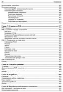 PHP 8 — фото, картинка — 20