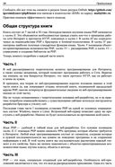 PHP 8 — фото, картинка — 25