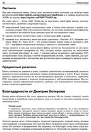 PHP 8 — фото, картинка — 27