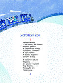 Зимние сказки — фото, картинка — 5