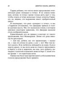 Трое в лодке, не считая собаки — фото, картинка — 17