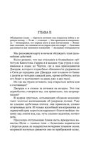 Трое в лодке, не считая собаки — фото, картинка — 18