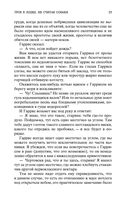 Трое в лодке, не считая собаки — фото, картинка — 20