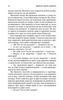 Трое в лодке, не считая собаки — фото, картинка — 21