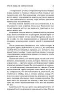 Трое в лодке, не считая собаки — фото, картинка — 22